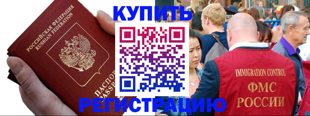временная регистрация гарантия в Бахчисарае