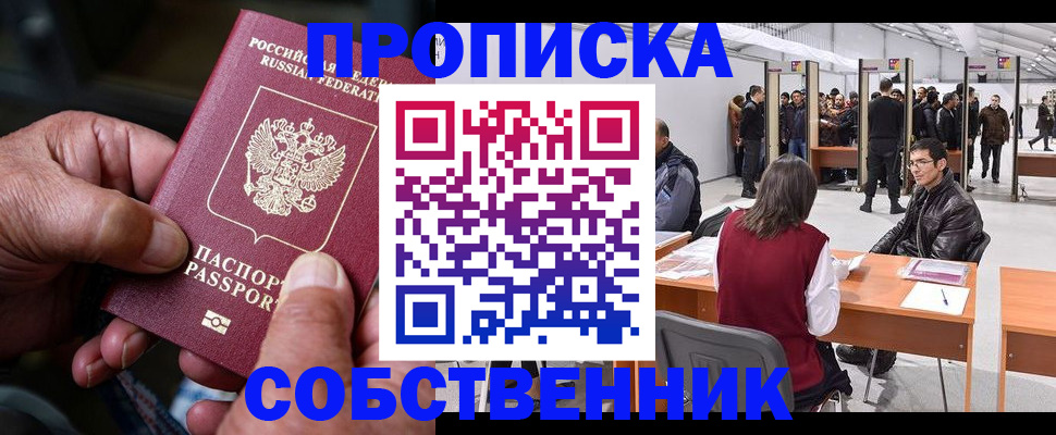 временная регистрация гарантия в Бахчисарае